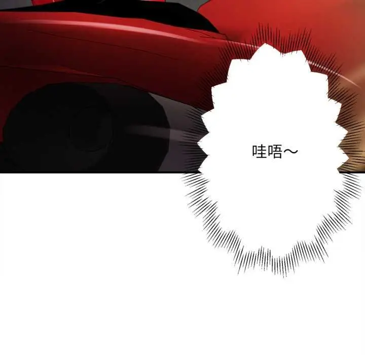 《无限轮回的一天》第1话图99