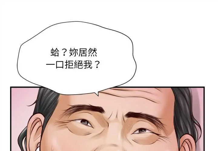 《无限轮回的一天》第3话图1