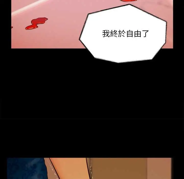 《无限轮回的一天》第3话图104