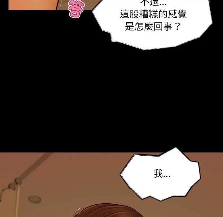 《无限轮回的一天》第3话图106