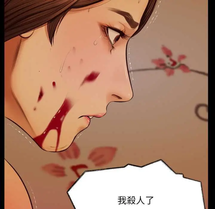 《无限轮回的一天》第3话图109