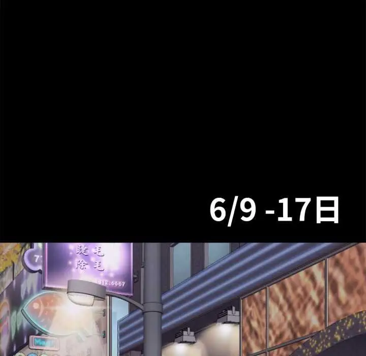 《无限轮回的一天》第3话图115