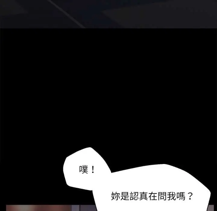 《无限轮回的一天》第3话图117