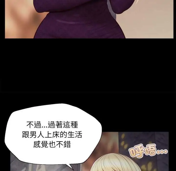 《无限轮回的一天》第3话图119