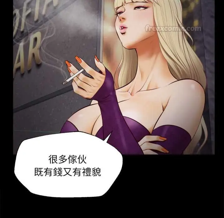 《无限轮回的一天》第3话图120