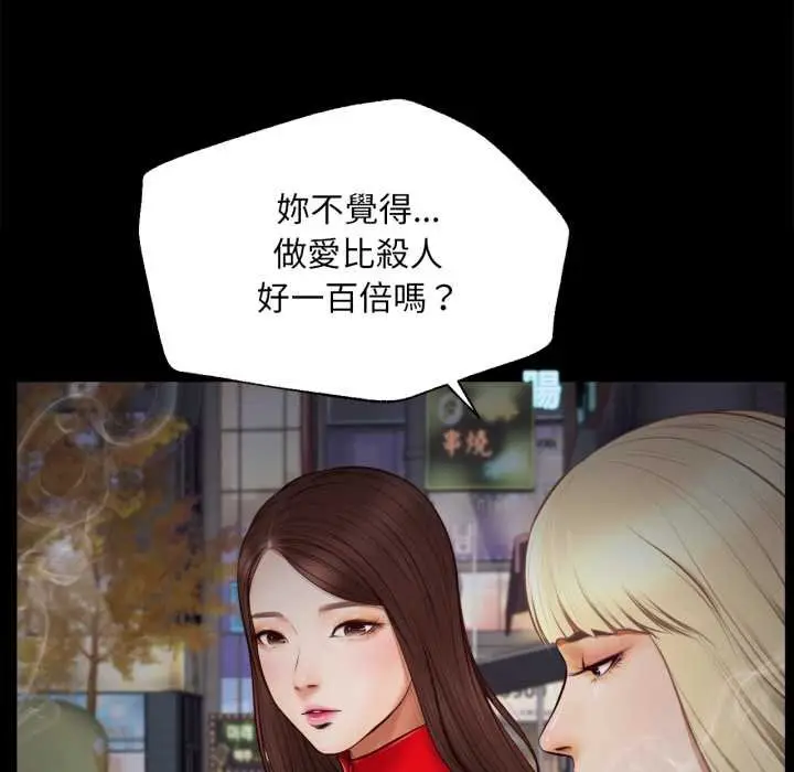 《无限轮回的一天》第3话图121