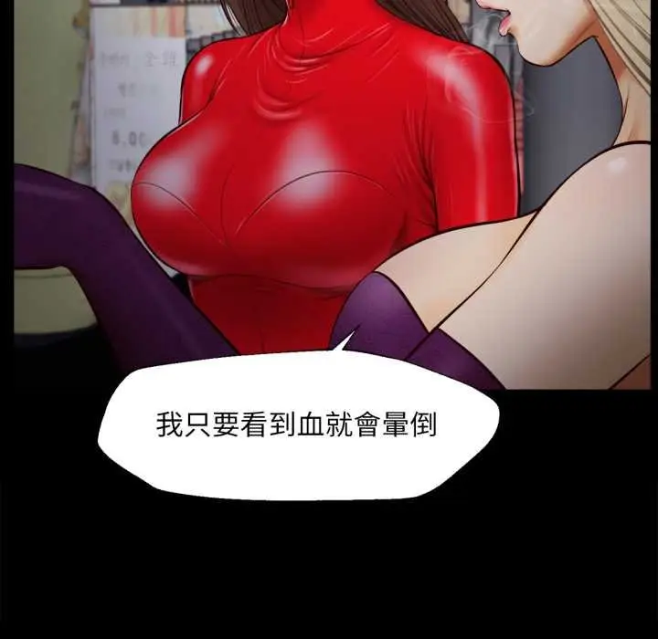 《无限轮回的一天》第3话图122