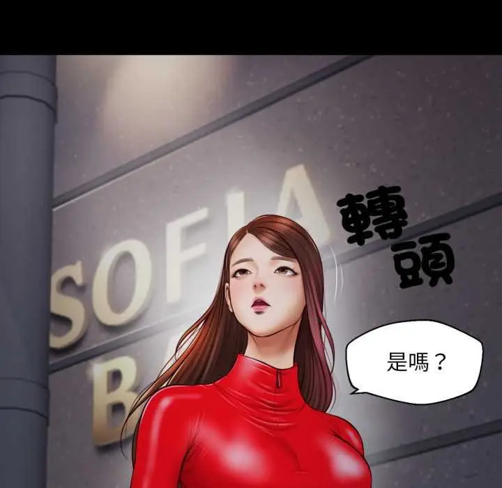 《无限轮回的一天》第3话图123