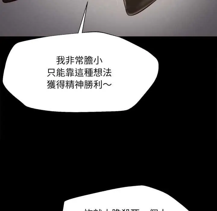 《无限轮回的一天》第3话图128