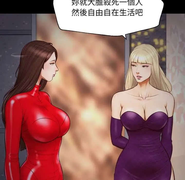 《无限轮回的一天》第3话图129