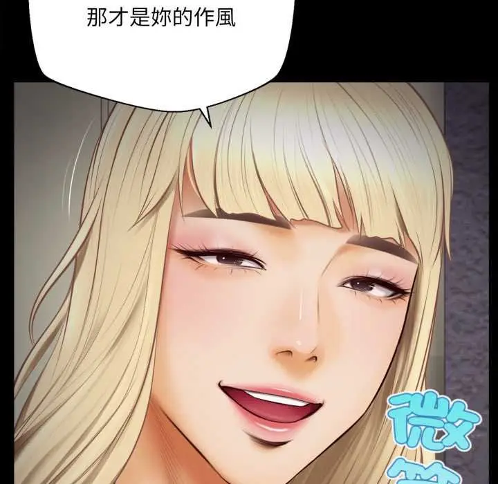 《无限轮回的一天》第3话图131