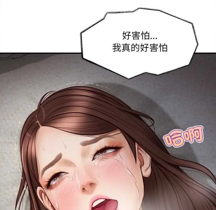 《无限轮回的一天》第3话图145