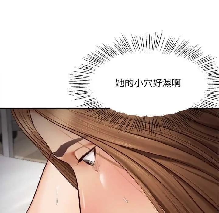 《无限轮回的一天》第3话图154