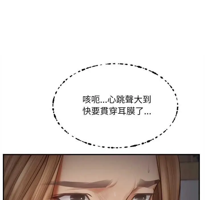 《无限轮回的一天》第3话图19