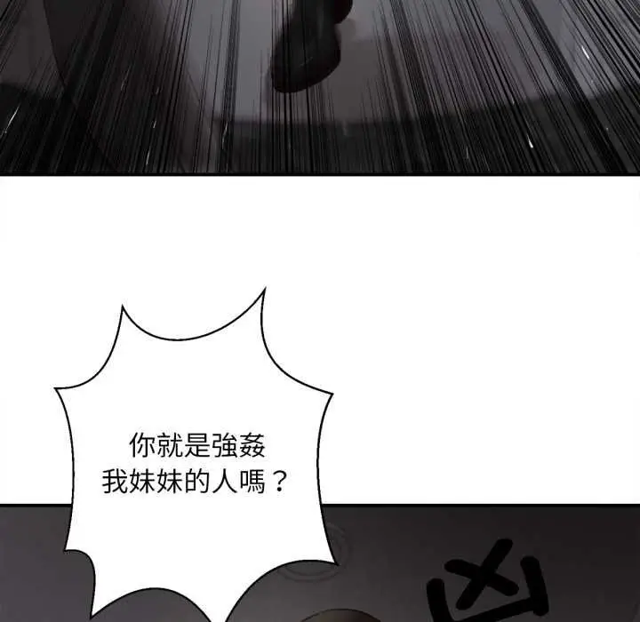 《无限轮回的一天》第3话图26