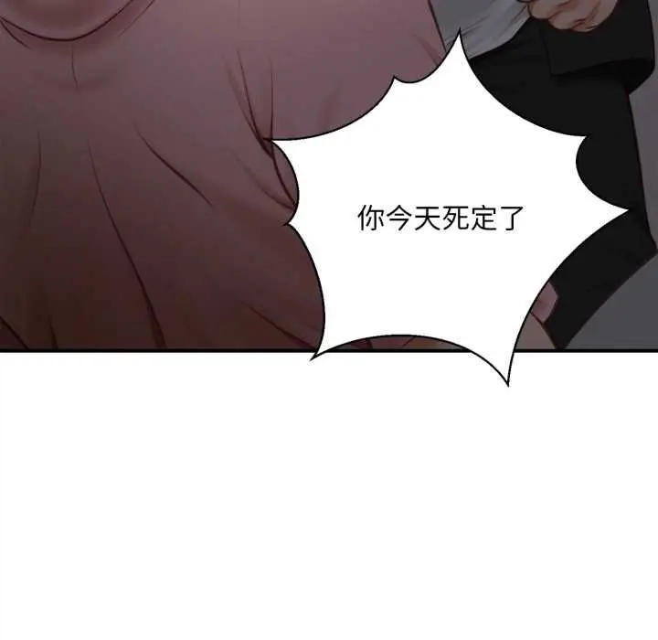 《无限轮回的一天》第3话图28