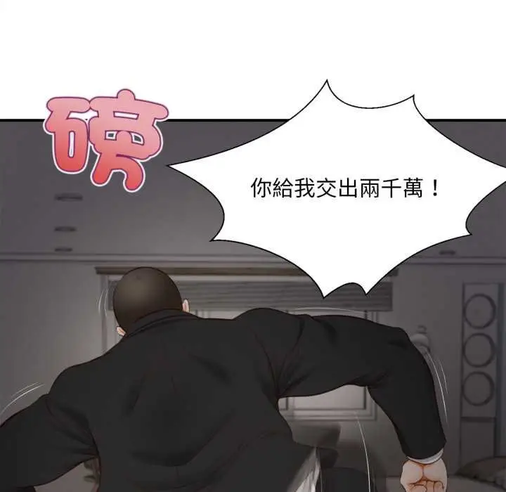 《无限轮回的一天》第3话图29