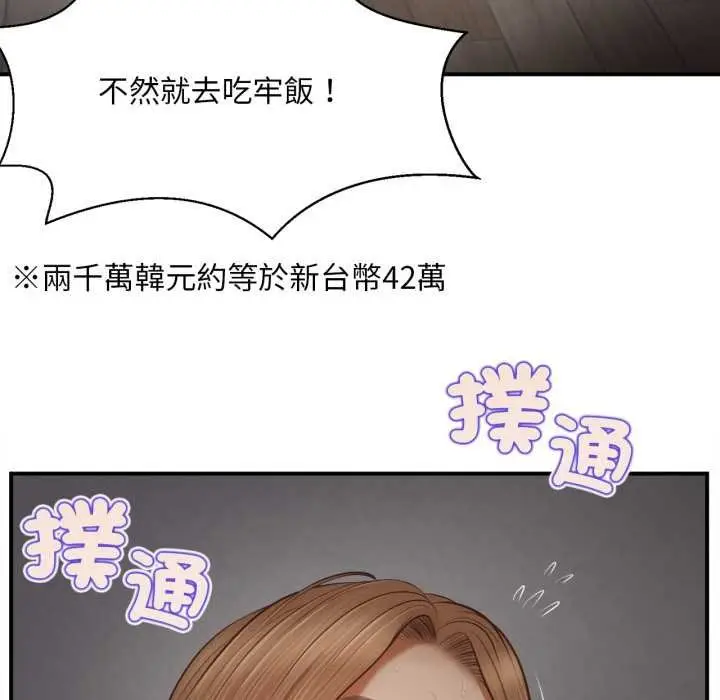 《无限轮回的一天》第3话图31