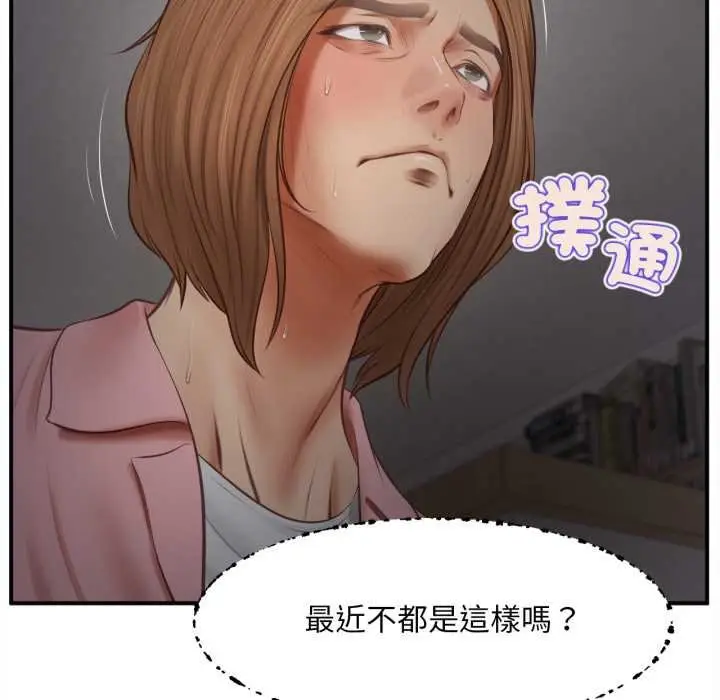《无限轮回的一天》第3话图32