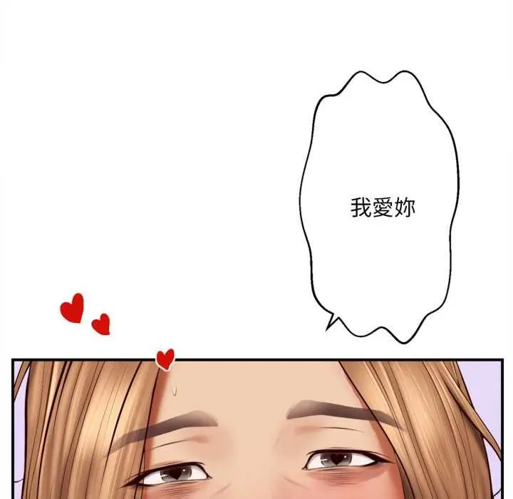 《无限轮回的一天》第3话图39