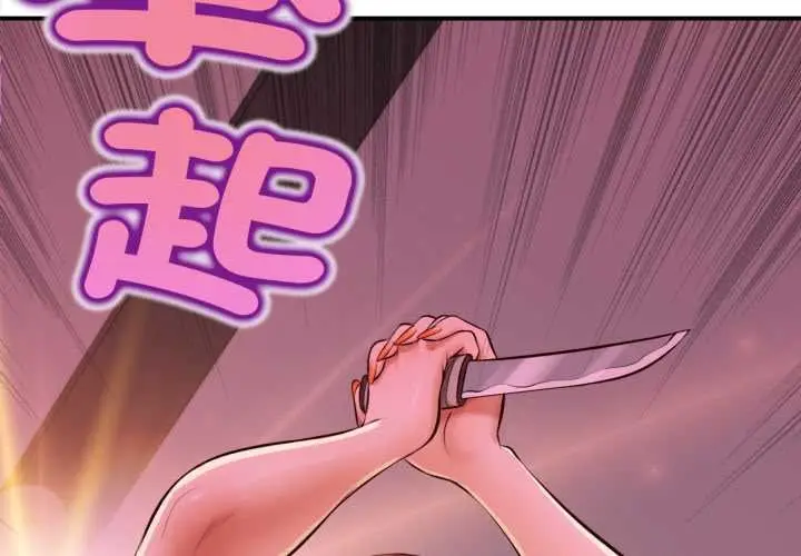 《无限轮回的一天》第3话图4