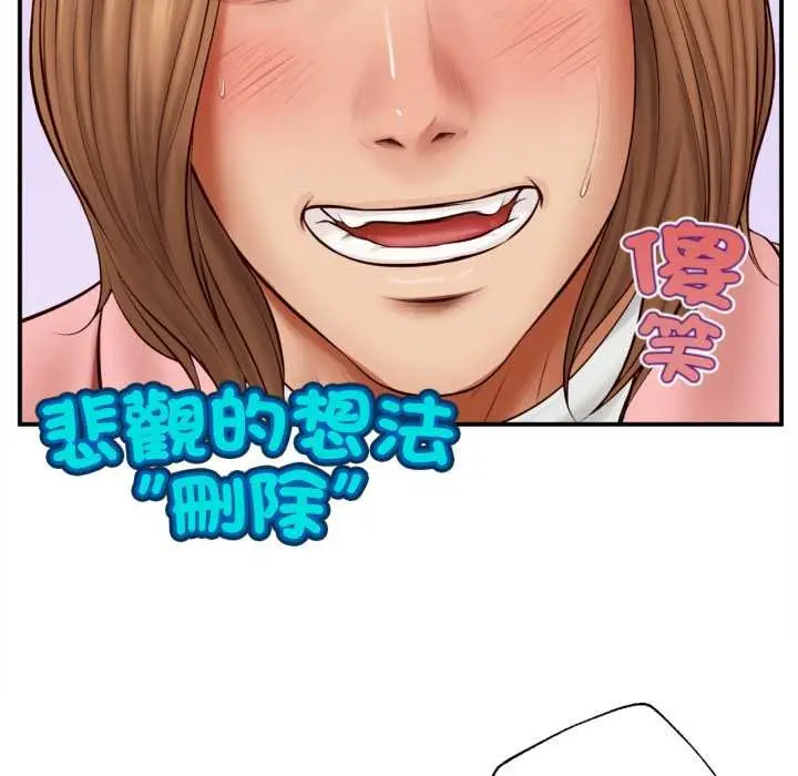 《无限轮回的一天》第3话图40