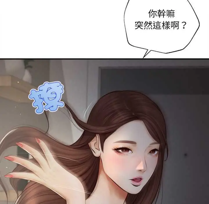 《无限轮回的一天》第3话图41