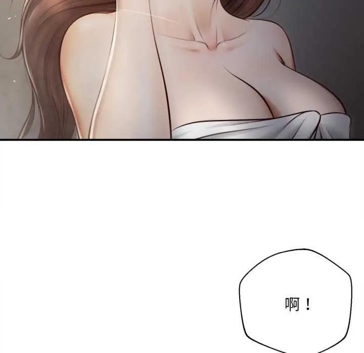 《无限轮回的一天》第3话图42