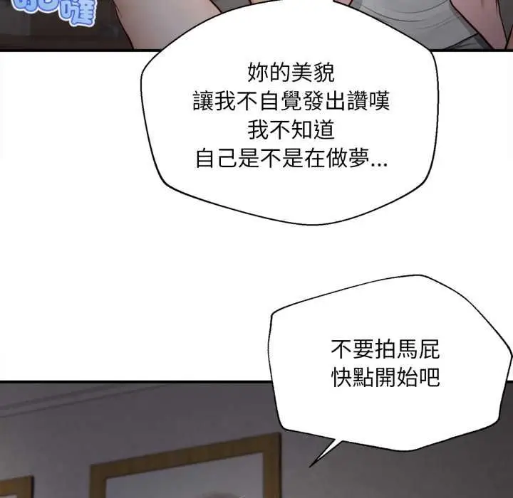 《无限轮回的一天》第3话图44