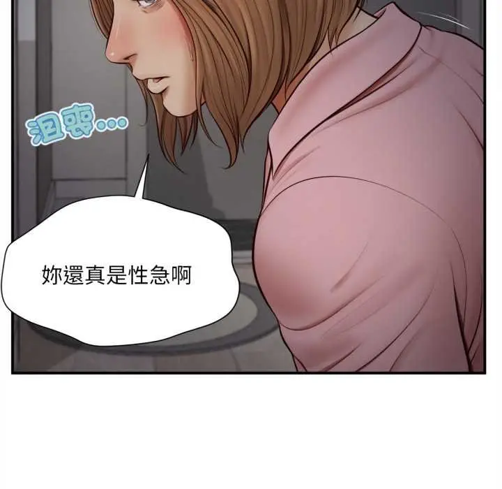 《无限轮回的一天》第3话图47