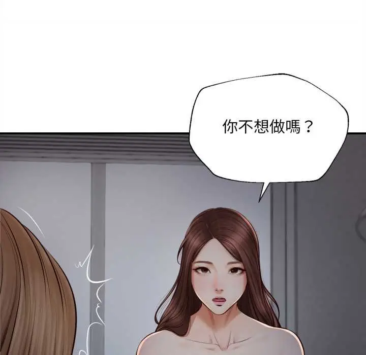 《无限轮回的一天》第3话图48