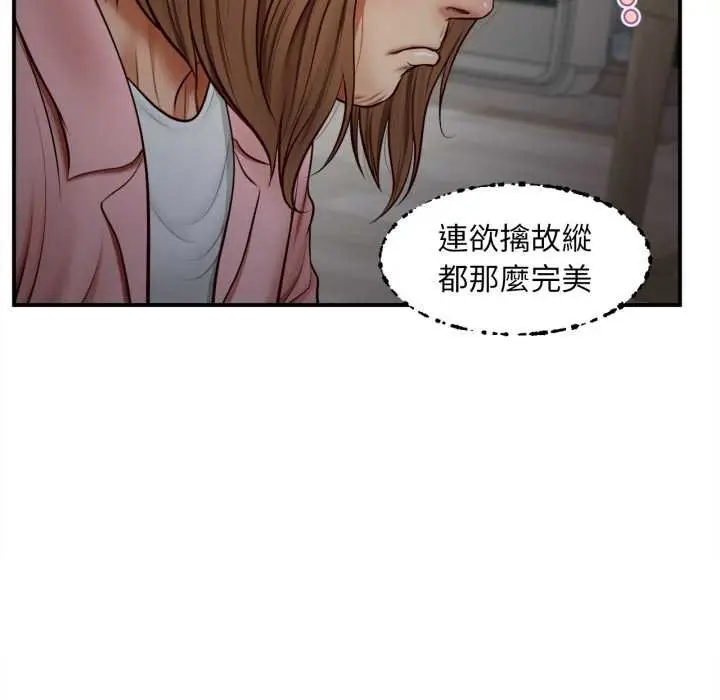 《无限轮回的一天》第3话图51