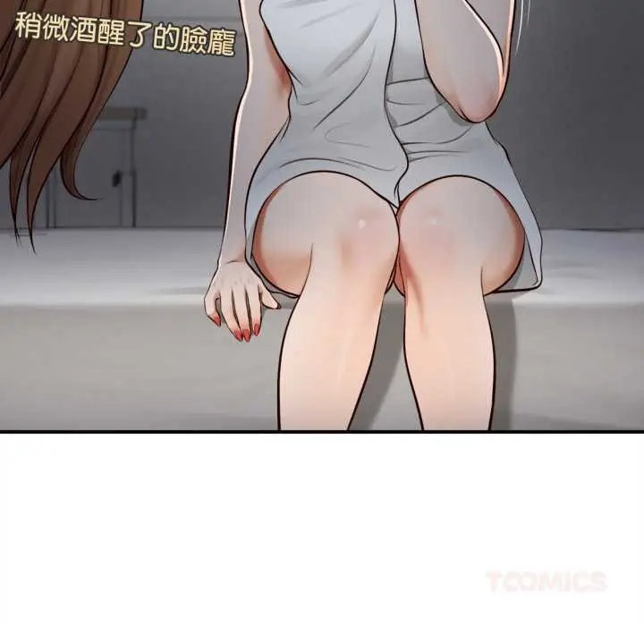 《无限轮回的一天》第3话图57