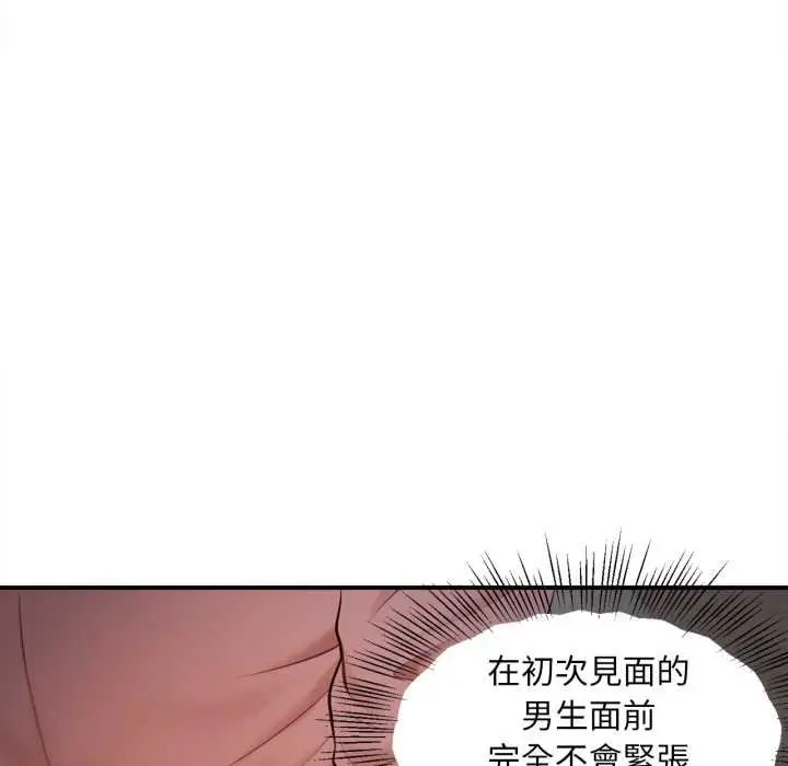 《无限轮回的一天》第3话图58