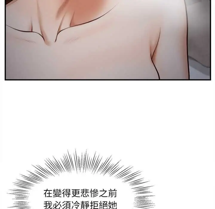 《无限轮回的一天》第3话图63