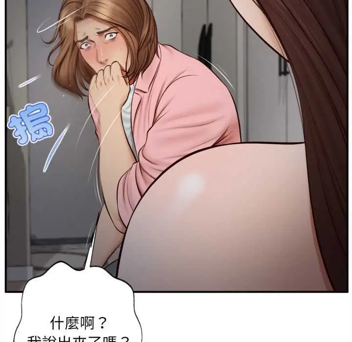 《无限轮回的一天》第3话图68