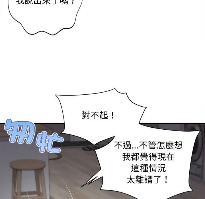 《无限轮回的一天》第3话图69