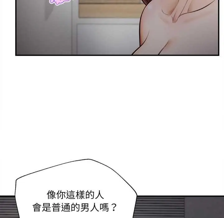 《无限轮回的一天》第3话图73