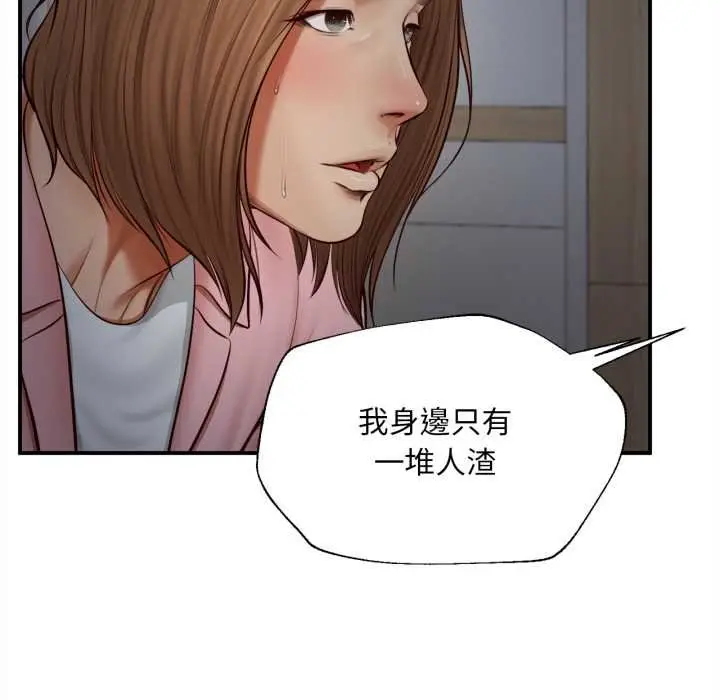《无限轮回的一天》第3话图78