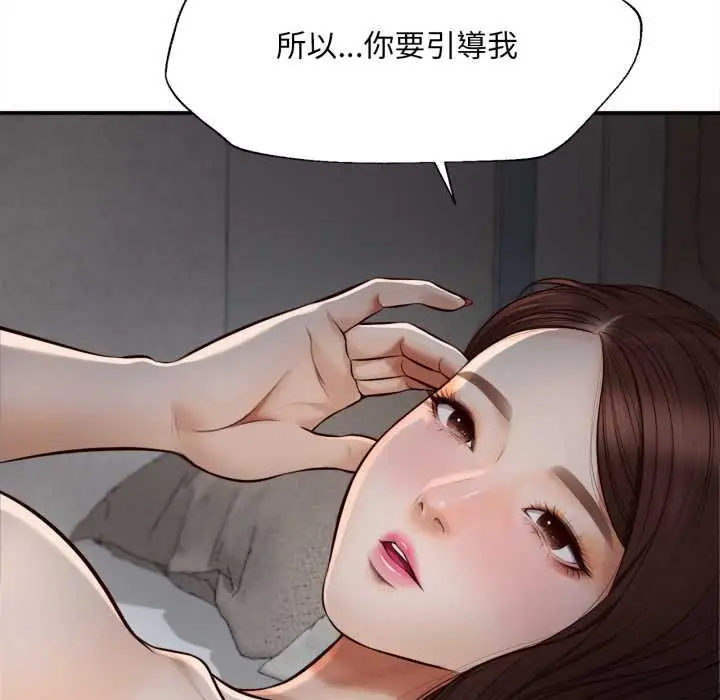 《无限轮回的一天》第3话图82