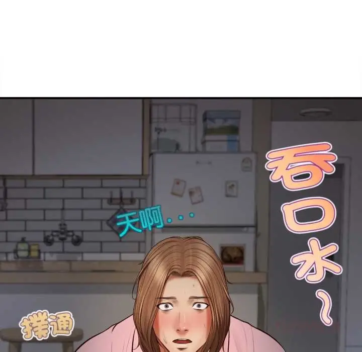 《无限轮回的一天》第3话图84