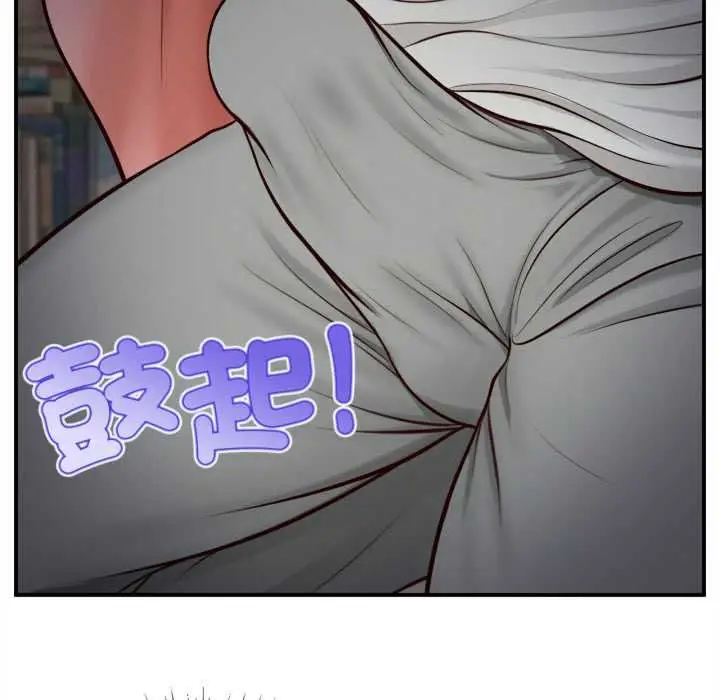 《无限轮回的一天》第3话图87