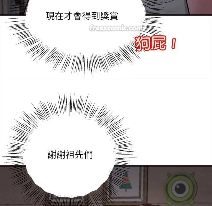 《无限轮回的一天》第3话图90