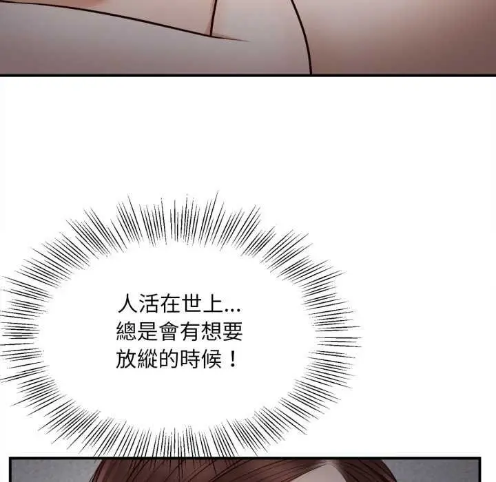 《无限轮回的一天》第3话图97