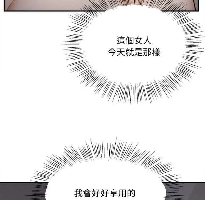 《无限轮回的一天》第3话图99