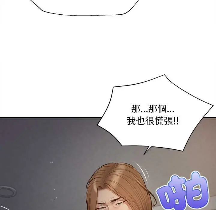 《无限轮回的一天》第8话图101
