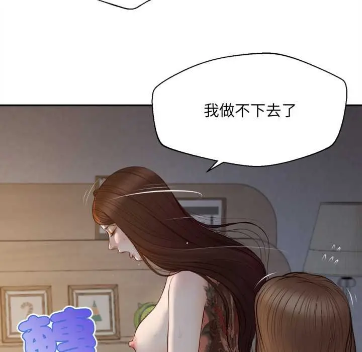 《无限轮回的一天》第8话图111