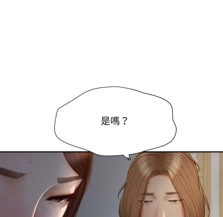 《无限轮回的一天》第8话图113