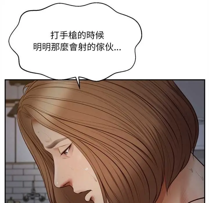 《无限轮回的一天》第8话图115