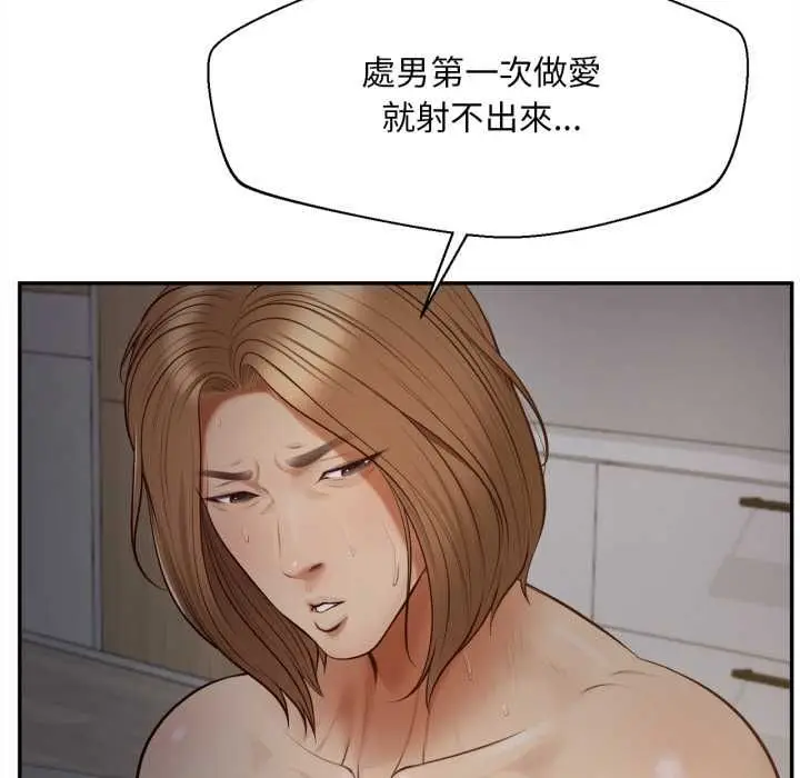 《无限轮回的一天》第8话图117